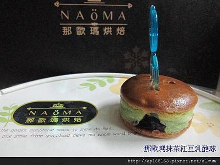 那歐瑪抹茶紅豆側