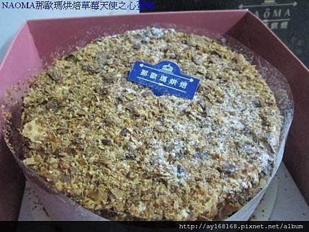 那歐瑪草莓look