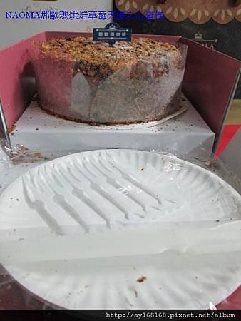 那歐瑪草莓叉子