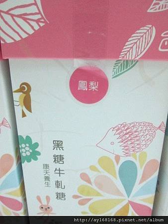 康天鳳梨封口