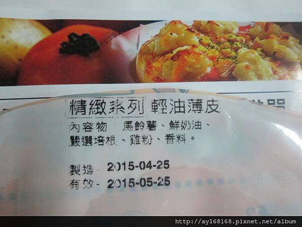 披薩奶焗材料