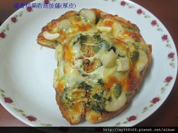 披薩塔香吃吃