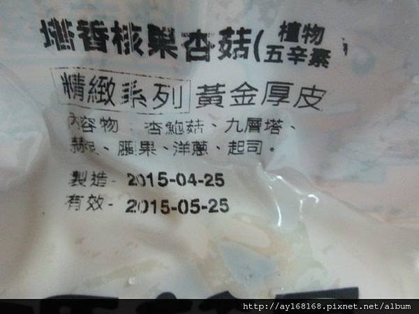 披薩塔香成份