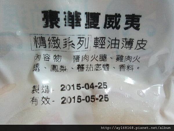 披薩豪華成份