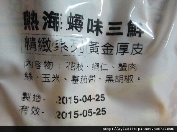 披薩熱海成份