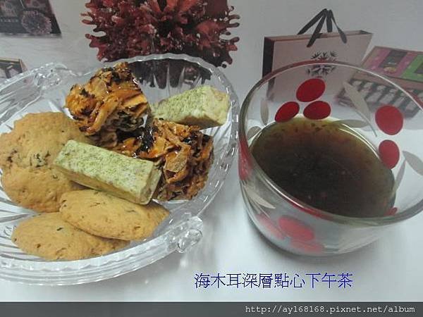 海木耳 下午茶