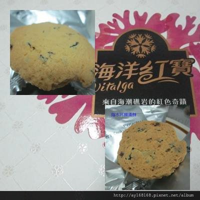 海木耳纖藻餅組合