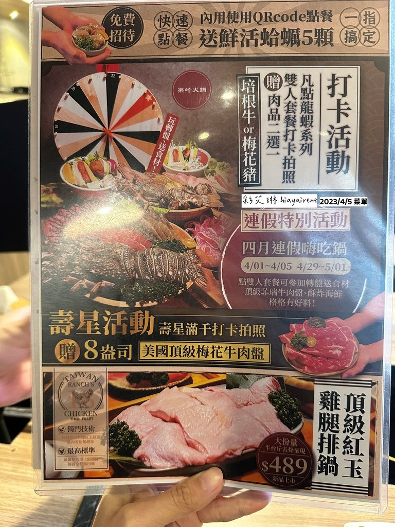 食記｜【台北•萬華】讓人造訪多次的樂崎火鍋，肉多品質佳且湯頭