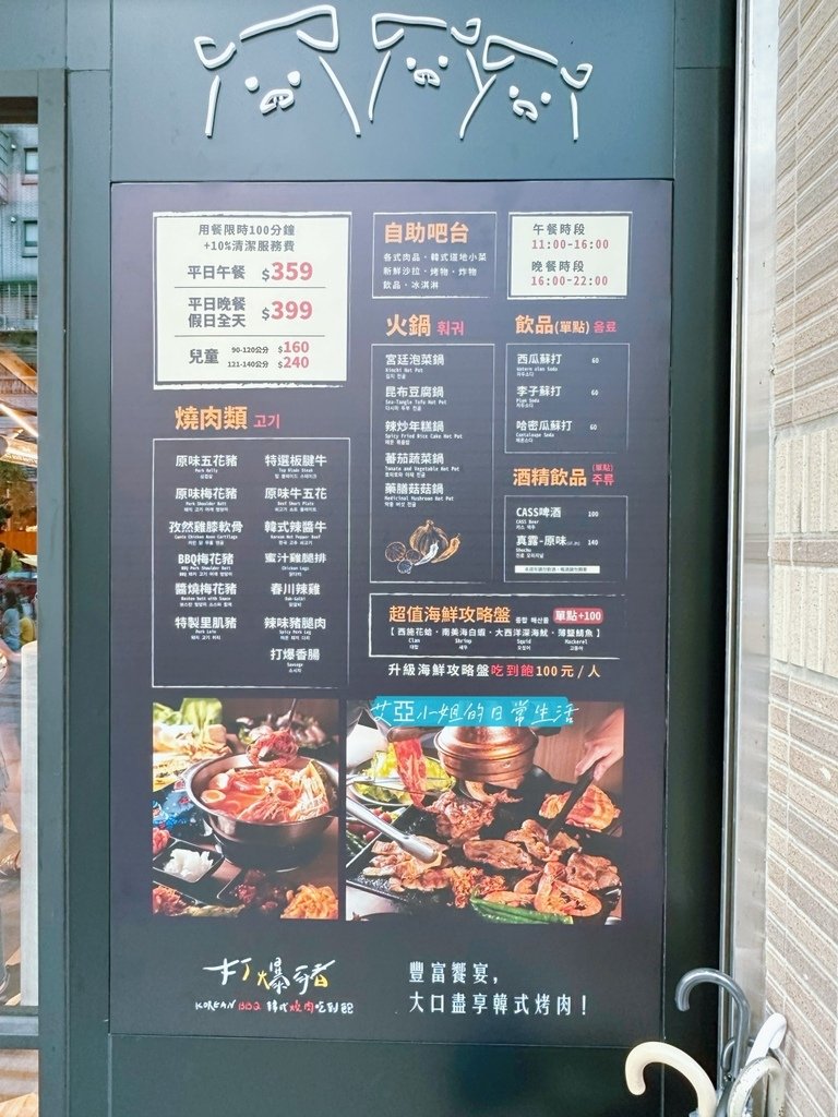 食記｜【新北•永和】價格超親民、菜色豐富、肉類品質佳的「打爆
