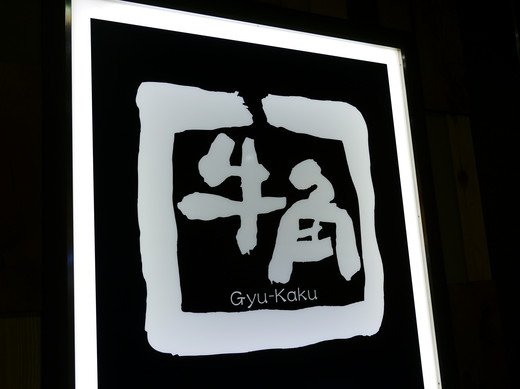 0901 牛角00