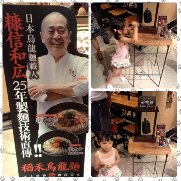 0908 稻禾烏龍麵-誠品松菸店06.JPG