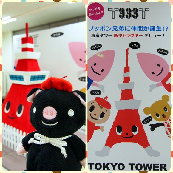 0206 東京鐵塔13.JPG
