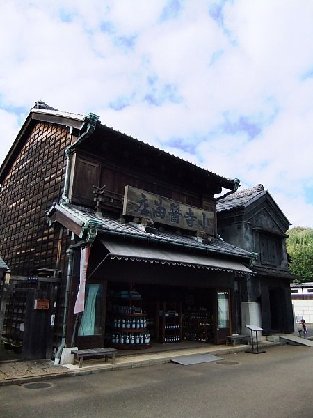 1120-江戸東京たてもの園24-小寺醤油店.JPG