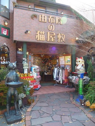 1021-由布院個性小店07.jpg