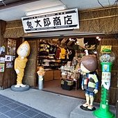 0308-參道06.JPG