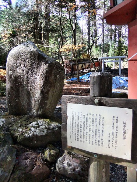 1119-二荒山神社08.JPG