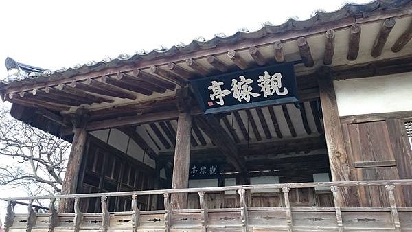 11.21 慶州 韓屋村 (34).JPG