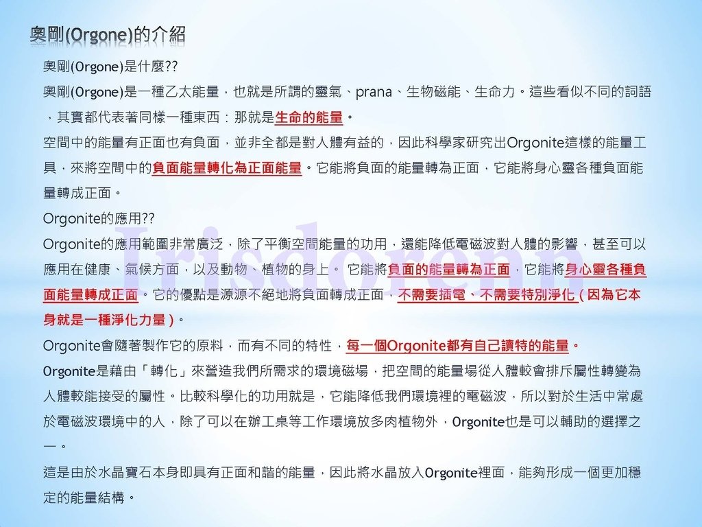 奧剛說明_頁面_1.jpg