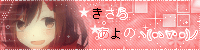 きさらあよの.png