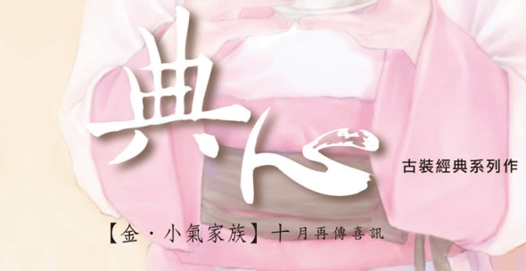 典心