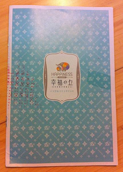 幸福之丘