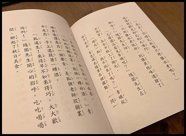 [橋梁書]低年級入門好幫手-好好讀小學堂