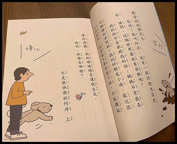 [橋梁書]低年級入門好幫手-好好讀小學堂