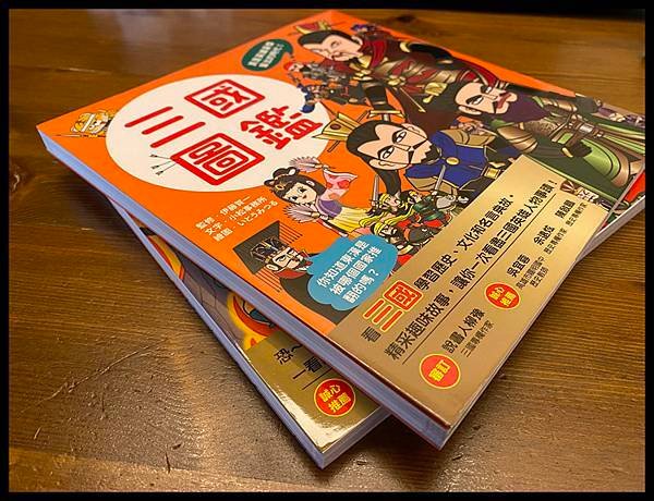 [兒童書籍] 有趣的兒童圖鑑書-三國圖鑑/地獄圖鑑