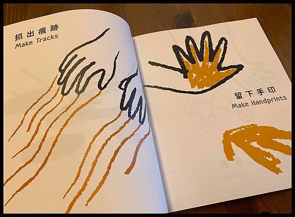 [親子共讀] 適合增加寶寶字彙的起步書-我的手