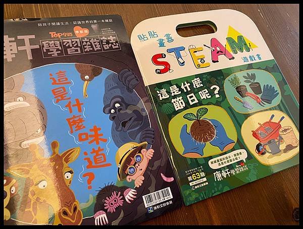 康軒雜誌開團＋獨家贈品！