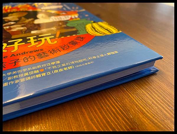 [橋梁書] 羅浮宮專家給孩子的藝術啟蒙課『大師名作這樣看好好