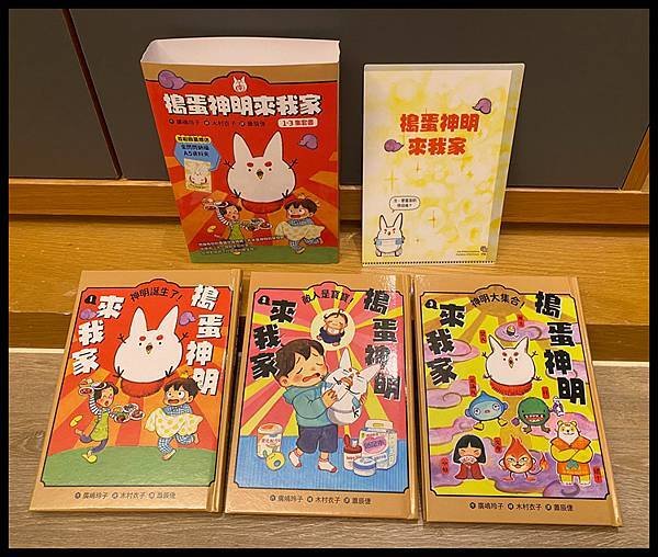 [橋梁書]廣嶋玲子作品-搗蛋神明來我家