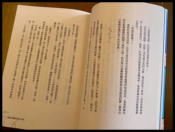 [青少年小說] 食物與跳水交織的夢想-『一萬次跳水，換一次發