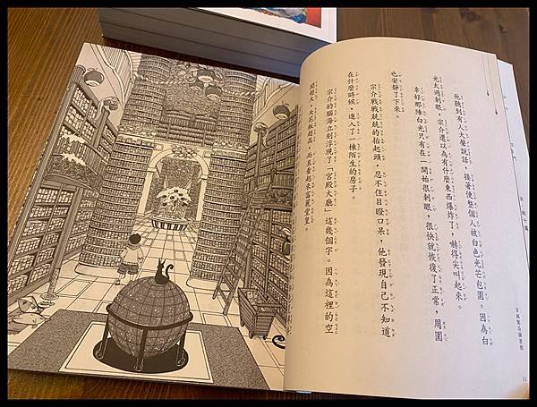 [兒童小說] 穿越驚奇圖書館-廣嶋玲子的經典童話奇幻作
