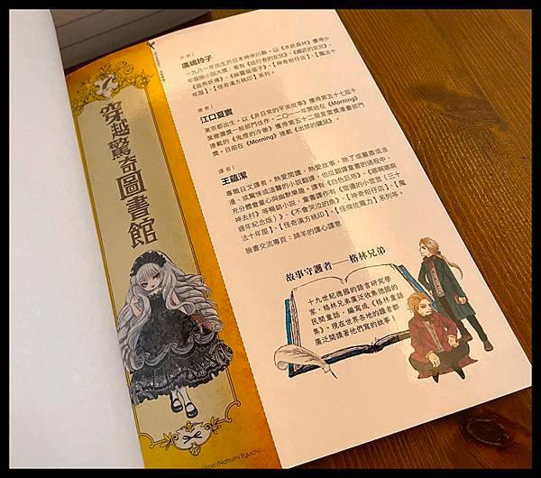 [兒童小說] 穿越驚奇圖書館-廣嶋玲子的經典童話奇幻作