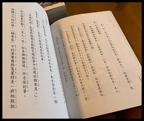 [兒童小說] 穿越驚奇圖書館-廣嶋玲子的經典童話奇幻作