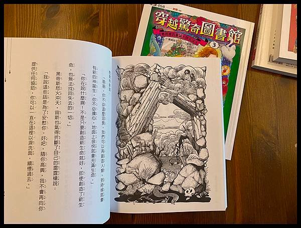 [兒童小說] 穿越驚奇圖書館-廣嶋玲子的經典童話奇幻作