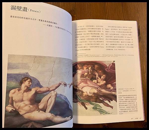 [藝術書籍] 藝術是如何創作出來的：大師名作背後的工藝