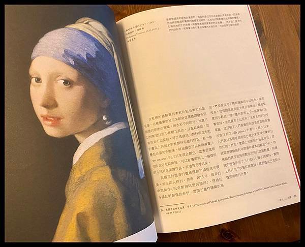 [藝術書籍] 藝術是如何創作出來的：大師名作背後的工藝