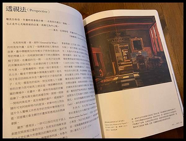 [藝術書籍] 藝術是如何創作出來的：大師名作背後的工藝