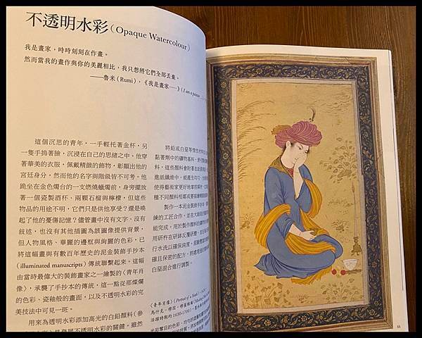 [藝術書籍] 藝術是如何創作出來的：大師名作背後的工藝
