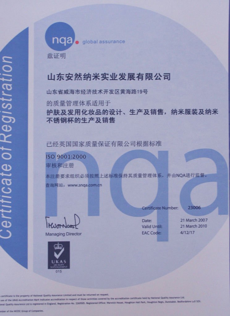 2007年公司通过ISO9001国际质量管理体系认证.jpg