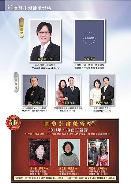 2012安然年刊-2.jpg