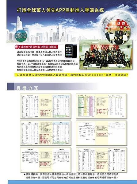 2012安然年刊-7.jpg