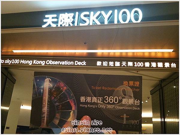 SKY100_8