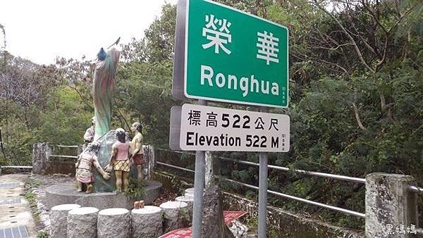榮華大壩 01