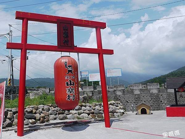 窯烤山寨村 01.JPG