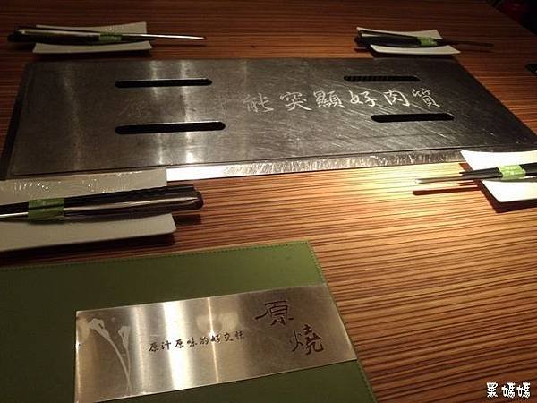 原燒 (1).jpg