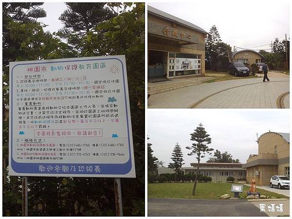 桃園動物保護教育園區 (2).jpg