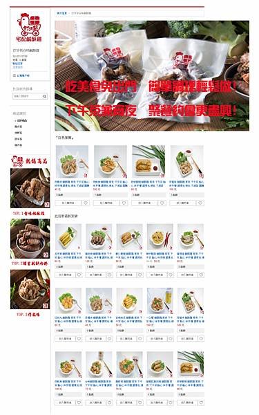 screencapture-rakuten-tw-shop-hittoothfried-2018-06-24-02_17_40.jpg